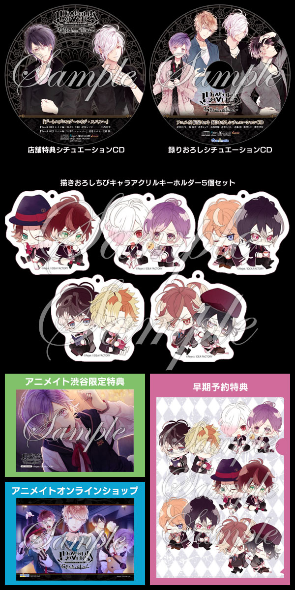 DIABOLIK LOVERS GRAND EDITION