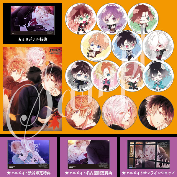 DIABOLIK LOVERS GRAND EDITION