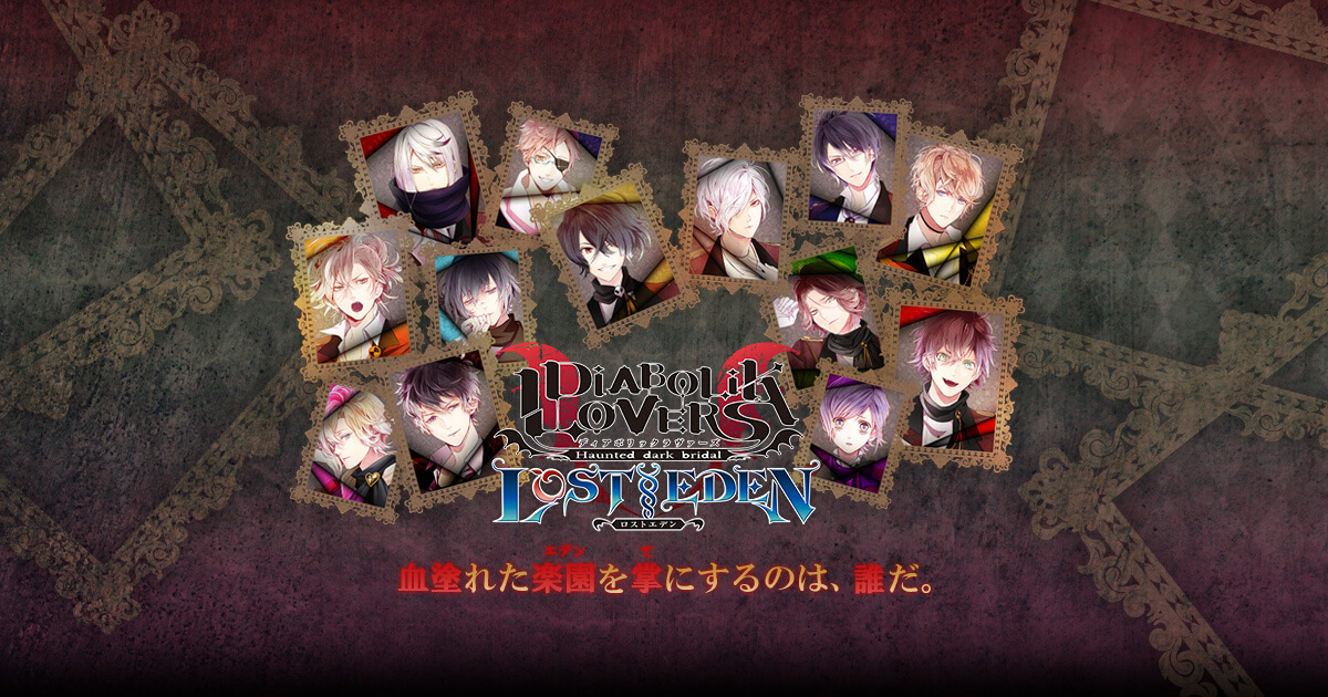 Diabolik Lovers Lost Eden