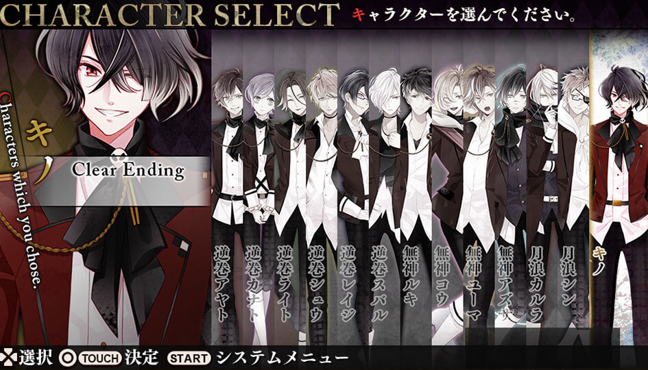 Diabolik Lovers Lost Eden