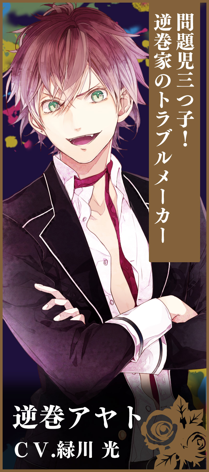 DIABOLIK LOVERS LUNATIC FATE GRAND EDITION