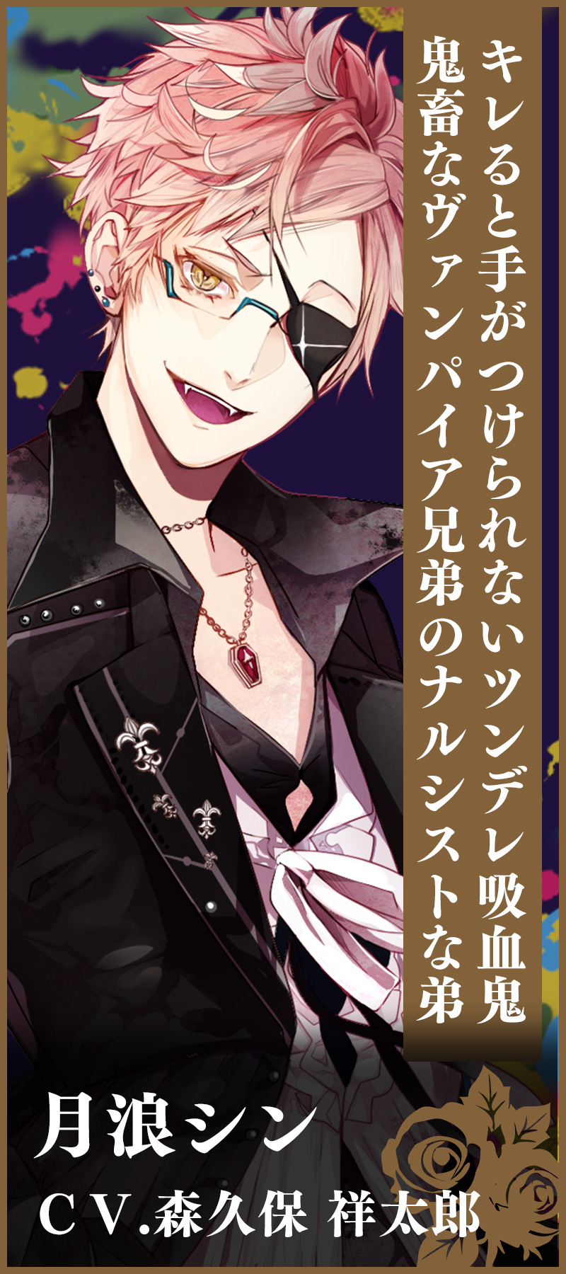 DIABOLIK LOVERS シン DIABOLIK LOVERS LUNATIC FATE GRAND EDITION