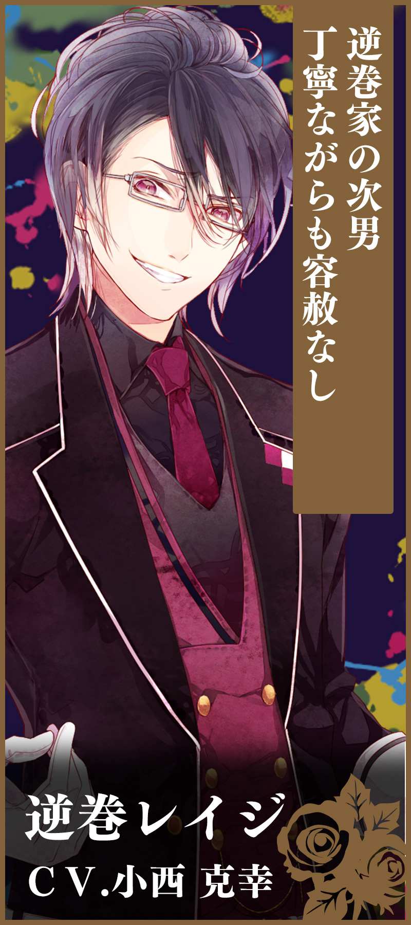 DIABOLIK LOVERS LUNATIC FATE GRAND EDITION