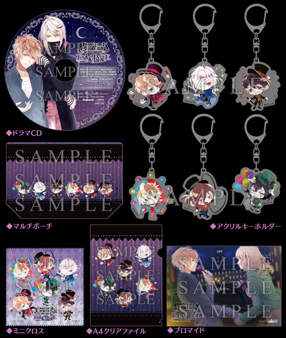 Diabolik Lovers Lunatic Parade Information