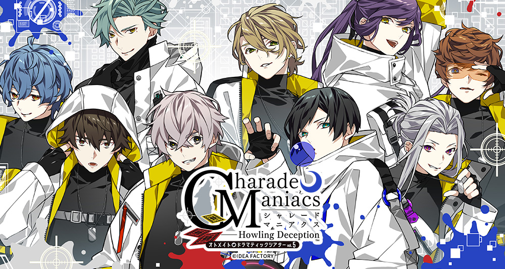 オトメイトドラマティックシアターvol.05「CharadeManiacs