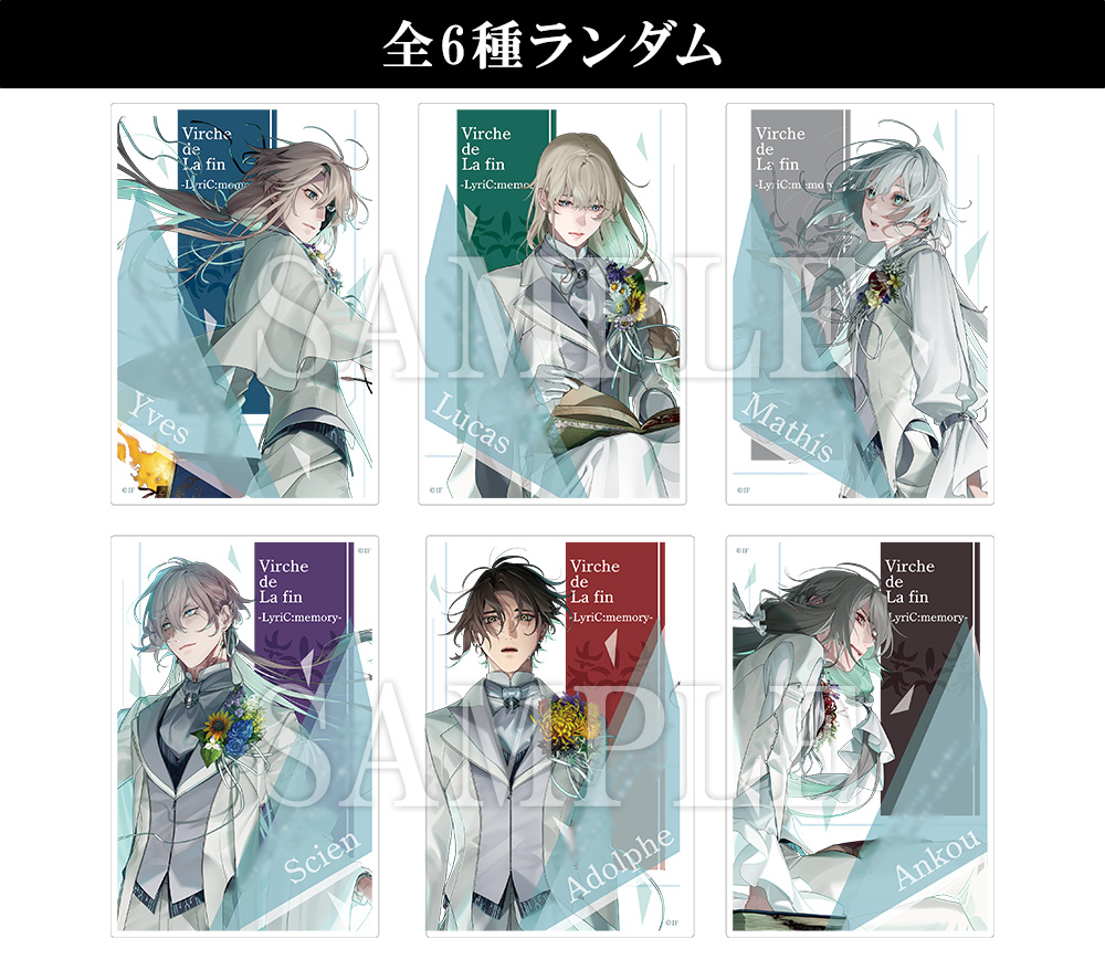 終遠のヴィルシュ シアン アクリルブロマイド | K-BOOKS 池袋 2