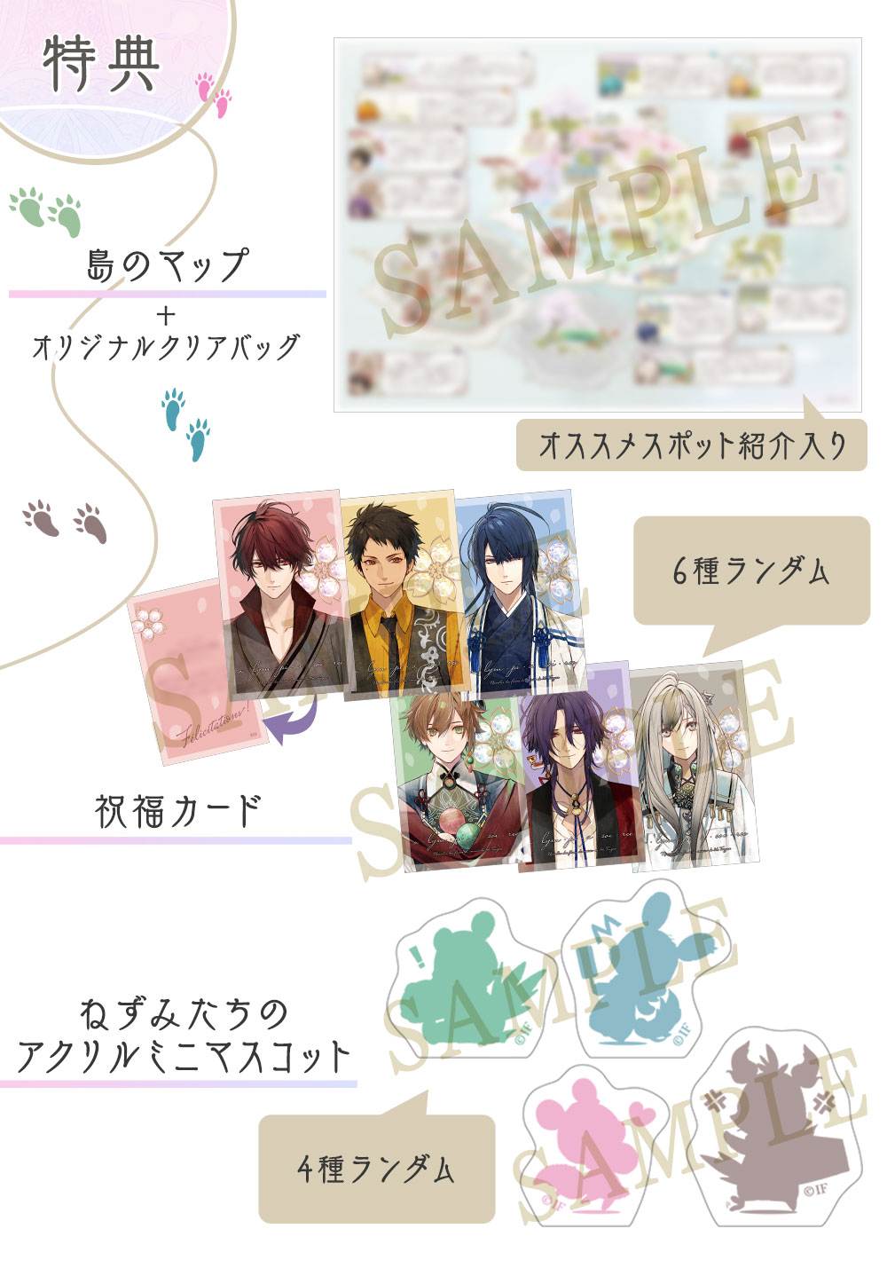 オランピアソワレ ～天供島の桜便り～