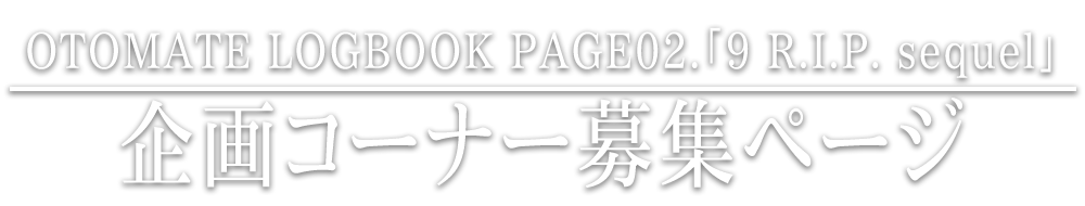 配信チケット