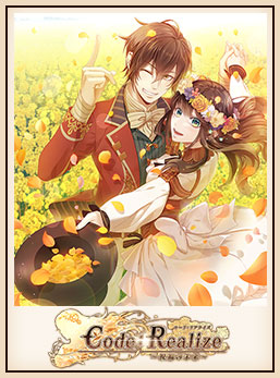 Code：Realize ～祝福の未来～