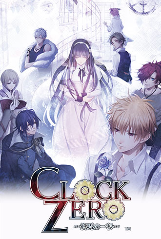 CLOCK ZERO ～終焉の一秒～