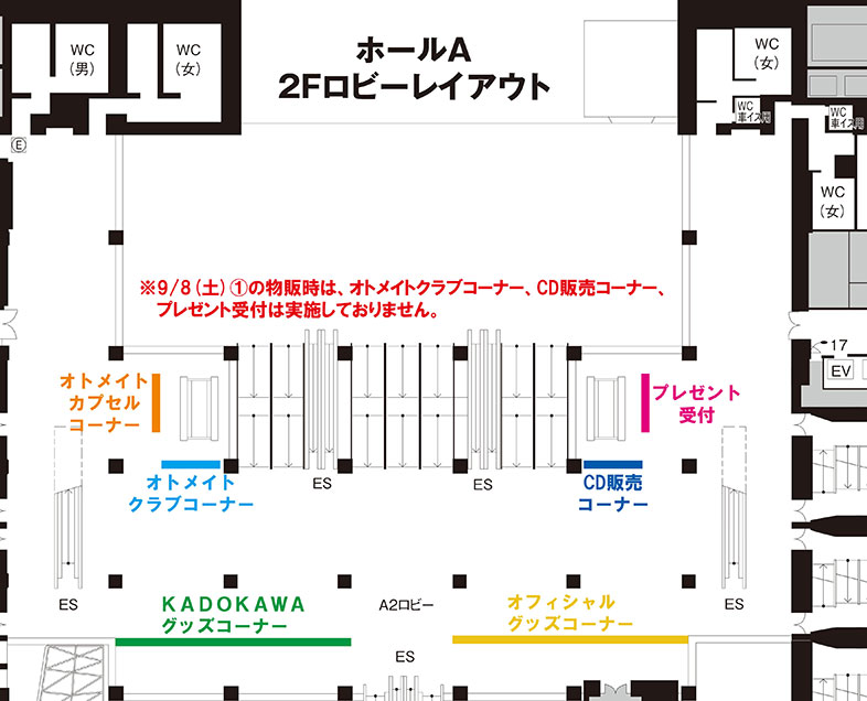 オトメイトパーティー2018