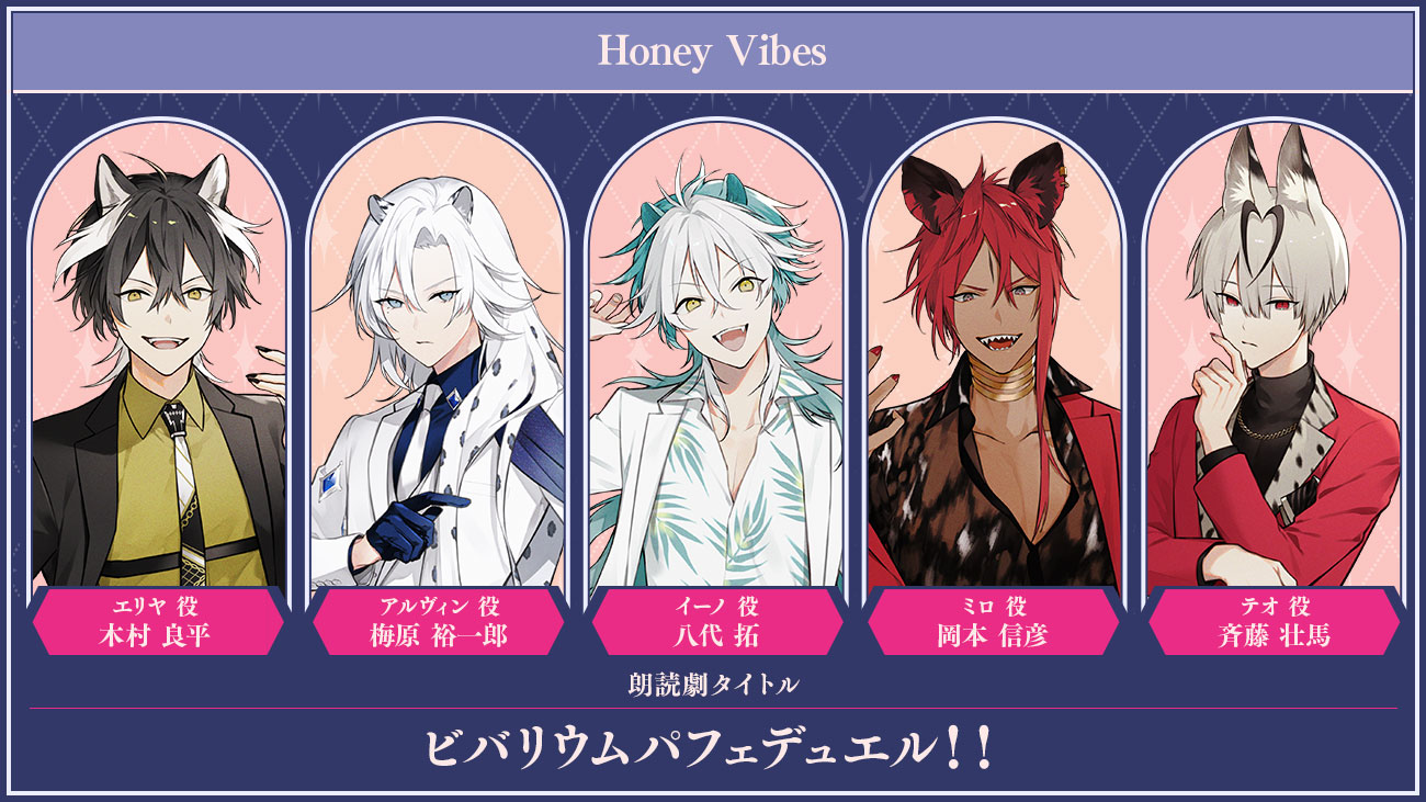 オトメイトパーティー2025 | 出演作品