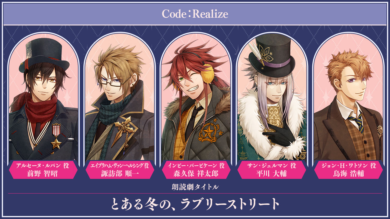 オトメイトパーティー2025 | 出演作品