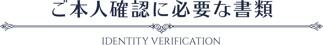 ご来場に関する注意事項