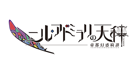 オトメイトパーティー15 発表 新作タイトル一覧