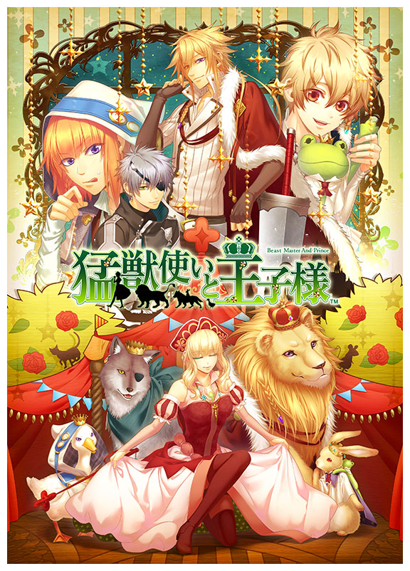 オトメイトパーティー2015 オトメイトパーティー2015