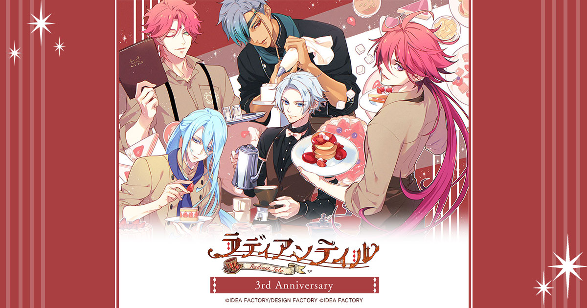 ラディアンテイル 3rd Anniversary