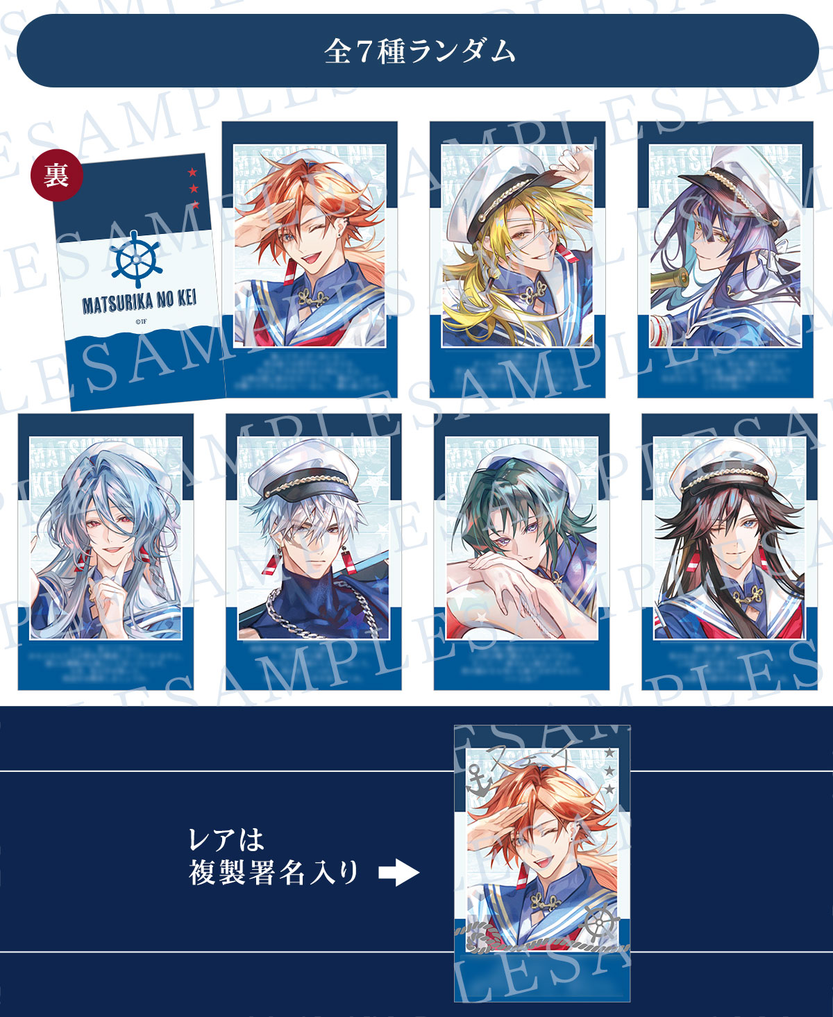 オトメイト　マツリカの炯　フォトカ　オトマ　レア　署名入り　青凛 card_photo_mk.jpg
