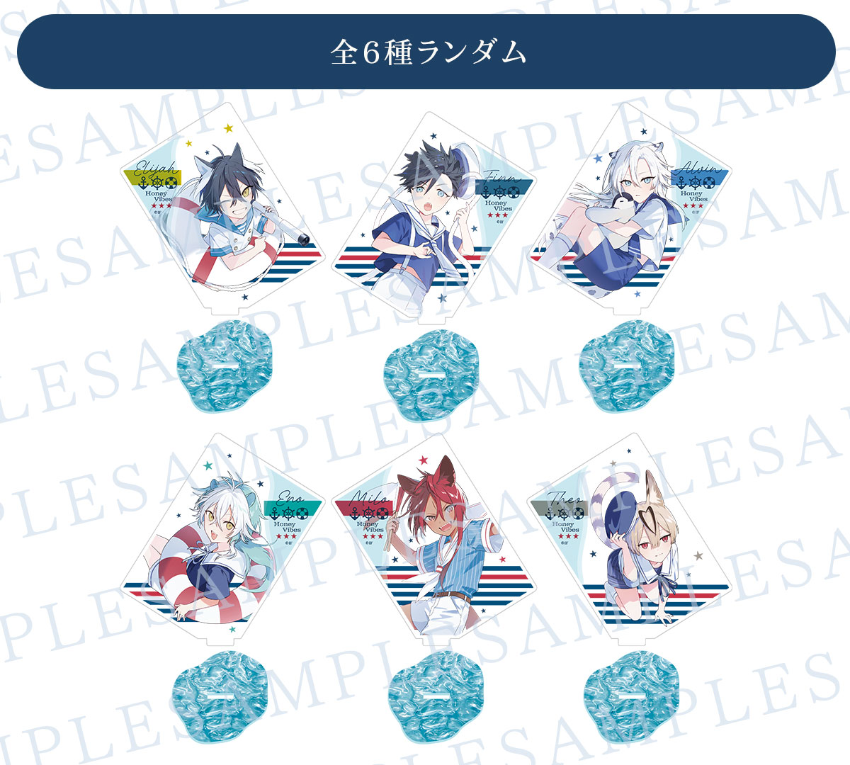 オトメイト 秋風マルシェ Honey Vibes アクリルスタンド 全６種セット stand_card_hv.jpg