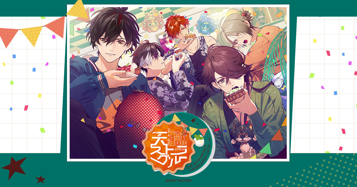 天獄ストラグル 3rd Anniversary -celebration tarte-