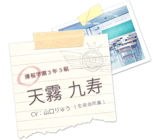薄桜鬼SSL ~sweet school life~ for Nintendo Switch|CHARACTER 薄桜鬼SSL ~sweet school life~ for Nintendo Switch|CHARACTER