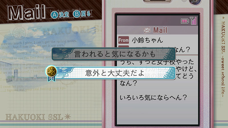 薄桜鬼SSL ～sweet school life～ for Nintendo Switch｜SYSTEM