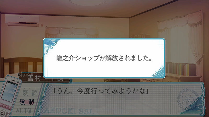 薄桜鬼SSL ～sweet school life～ for Nintendo Switch｜SYSTEM