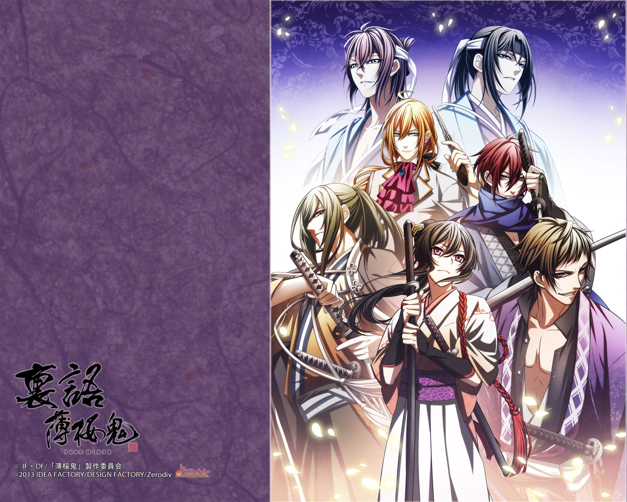 裏語 薄桜鬼 特典 スペシャル