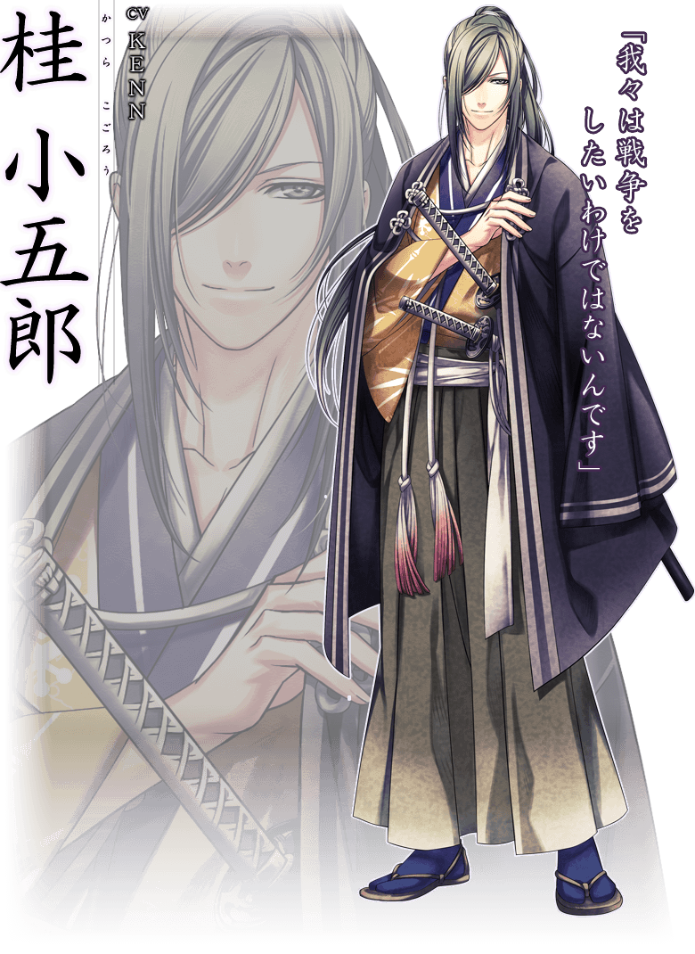 桂　小五郎