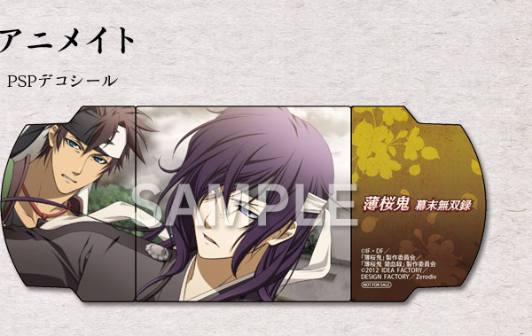 薄桜鬼 ~幕末無双録~(通常版) - PSP ゲオ公式通販サイト/ゲオオンラインストア【中古】薄桜鬼 ～幕末