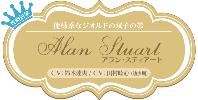 乙女ゲームの破滅フラグしかない悪役令嬢に転生してしまった 波乱を呼ぶ海賊 Character 乙女ゲームの破滅フラグしかない悪役令嬢に転生してしまった 波乱を呼ぶ海賊 Character