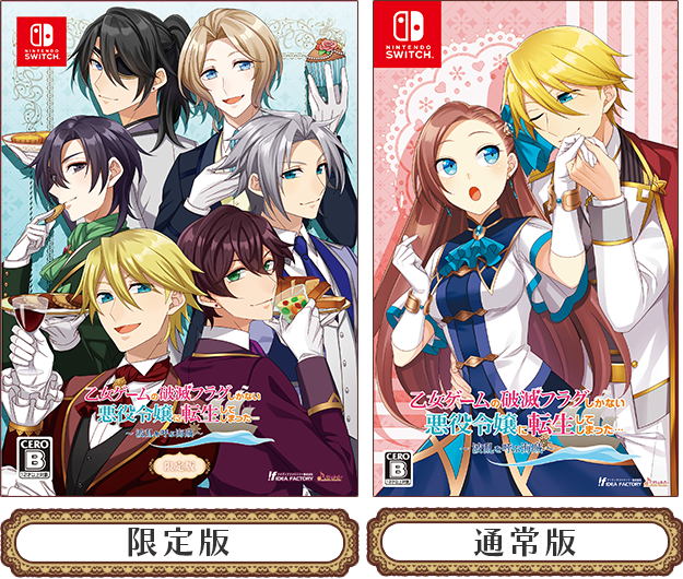 乙女ゲームの破滅フラグしかない悪役令嬢に転生してしまった… ～波乱を呼ぶ海賊～