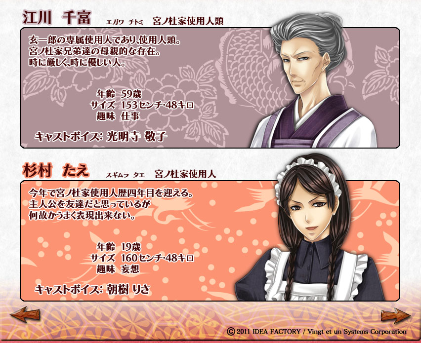 華ヤカ哉、我ガ一族 キネマモザイク 公式サイト