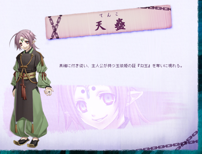 翡翠の雫 緋色の欠片2