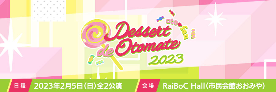 Dessert de Otomate 2023