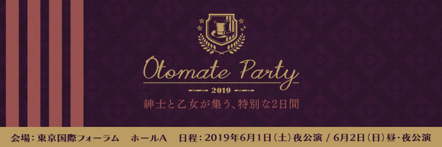 オトメイトパーティー2019