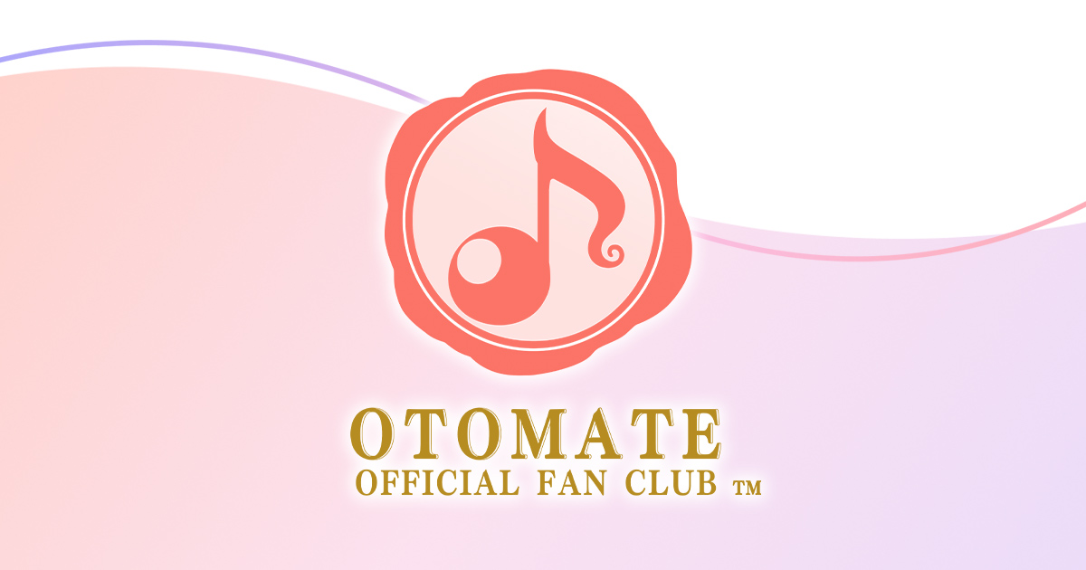 オトメイトファンクラブ｜年額会員プラン向けデジタル会員証