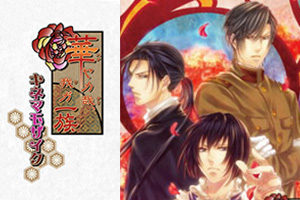 オトメイト ゲーム一覧