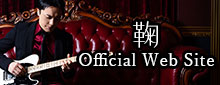 鞠 Official Web Site