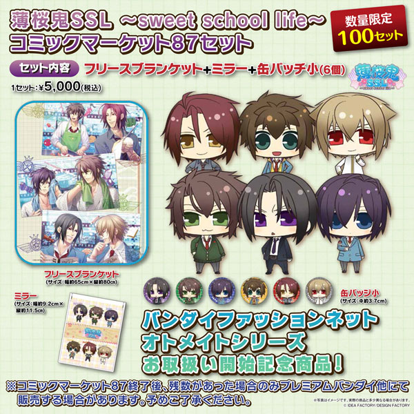 AMNESIA 布製グッズ Amnesia - Kent - Amnesia Plush Series (Gift) - Solaris Japan
