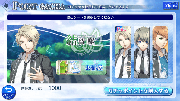 NORN9 ノルンノネット 結賀駆 オトメイト イベント