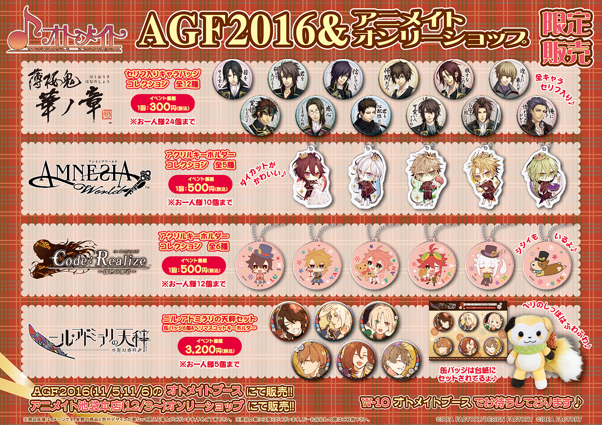 割引発見 オトメイト その他