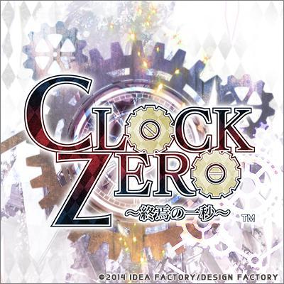 CLOCK ZERO 公式