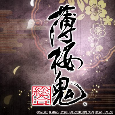 【公式】薄桜鬼 総合