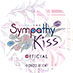 SympathyKiss【公式】