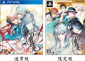Amazon.co.jp: 百華夜光 - PS Vita : ゲーム