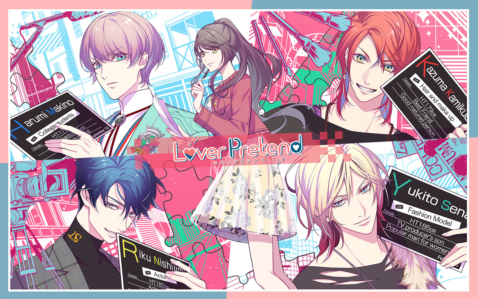 LoverPretend（ラバープリテンド）