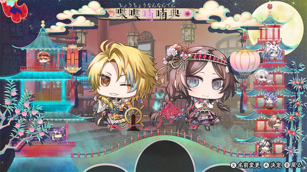 マツリカの炯-kEi- 天命華燭伝