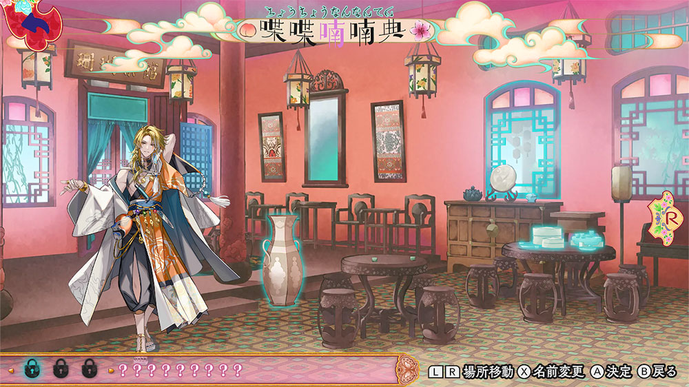 マツリカの炯-kEi- 天命華燭伝