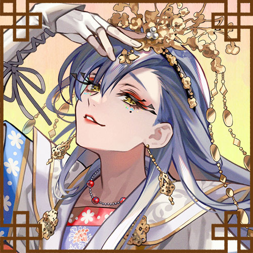 玖 燕粋